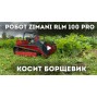 Робот косилка ZimAni RLM100 PRO